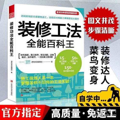 从孔网到工地 施工专业教材流转中的行业坚守